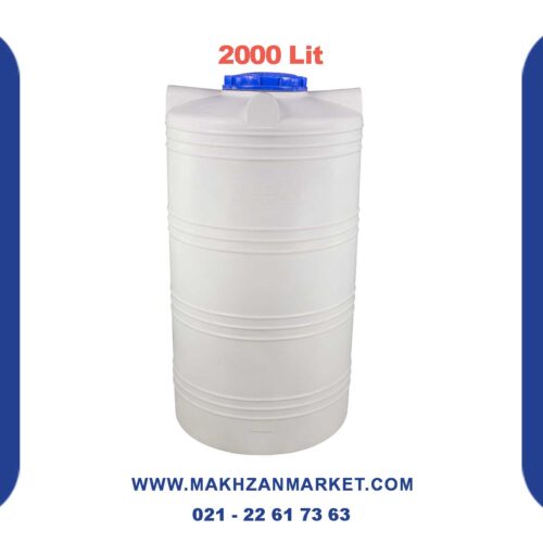 مخزن 2000 لیتری عمودی
