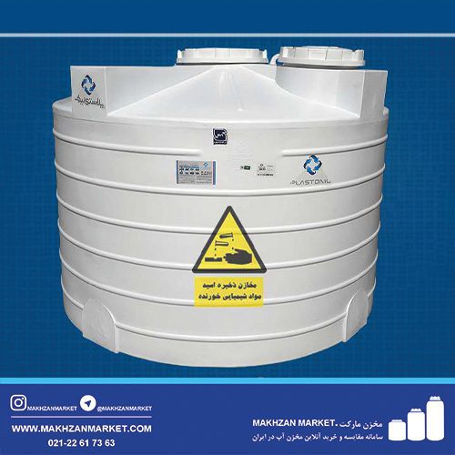 مخزن اسید نیتریک مخزن ذخیره اسید نیتریک