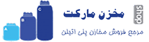 فروشگاه مخزن مارکت لوگو