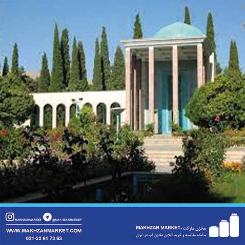 مخزن آب در شیراز