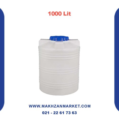 مخزن 1000 لیتری عمودی کوتاه