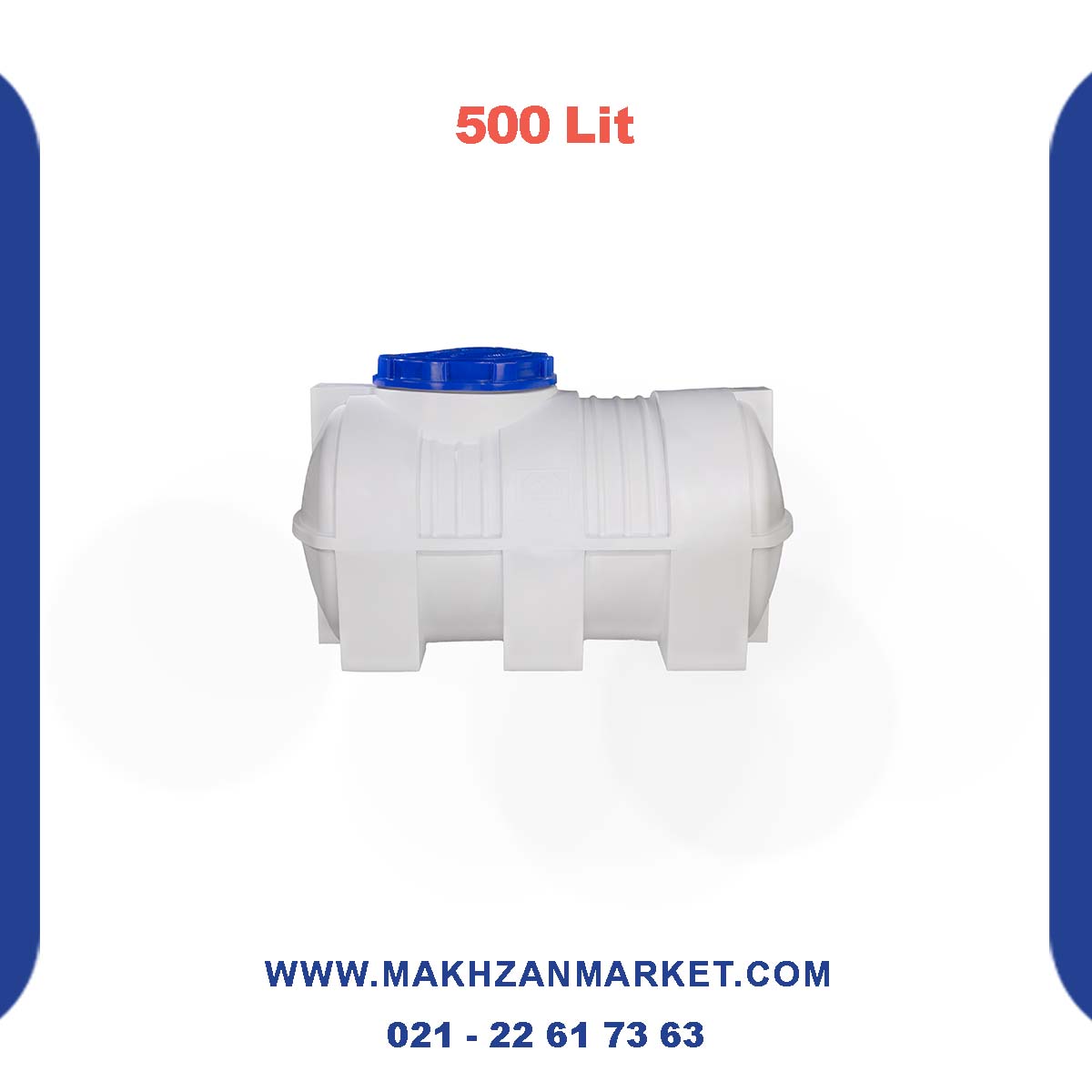 مخزن 500 لیتری افقی