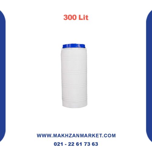 مخزن 300 لیتری عمودی