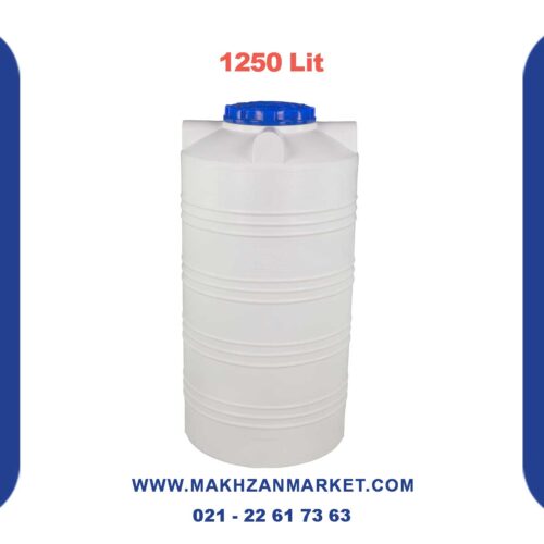 مخزن 1250 لیتری عمودی
