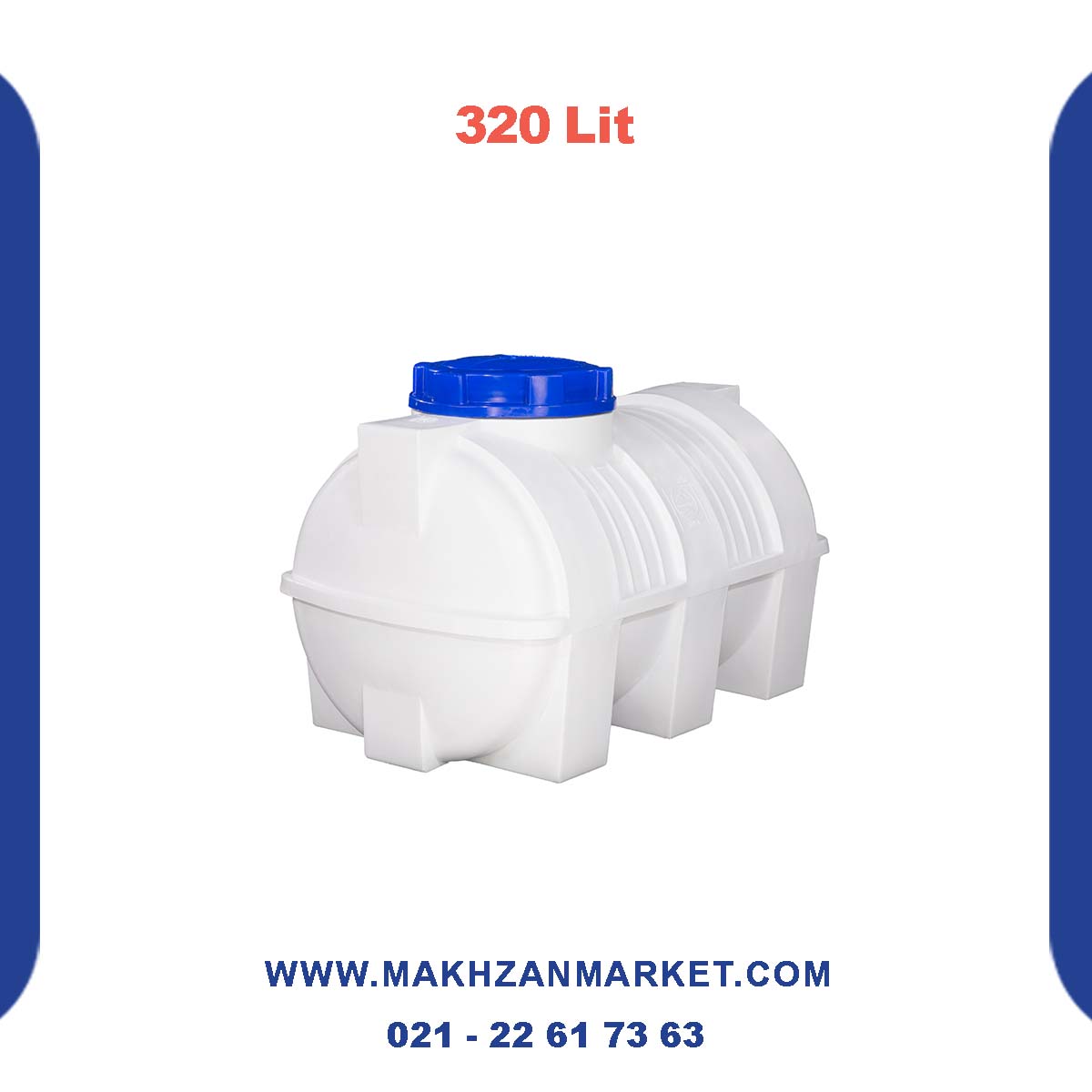قیمت مخزن 320 لیتری افقی