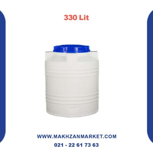 مخزن 330 لیتری عمودی کوتاه