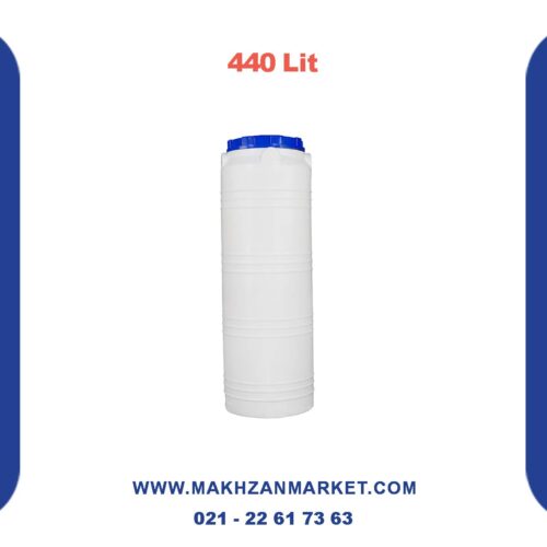 مخزن 440 لیتری عمودی
