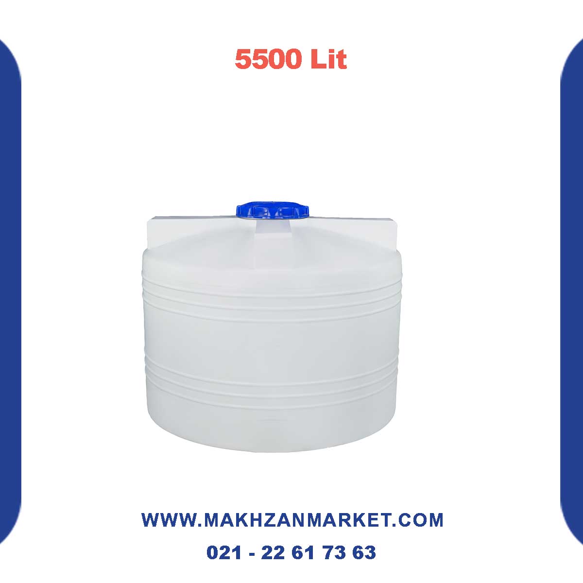 مخزن 5500 لیتری عمودی