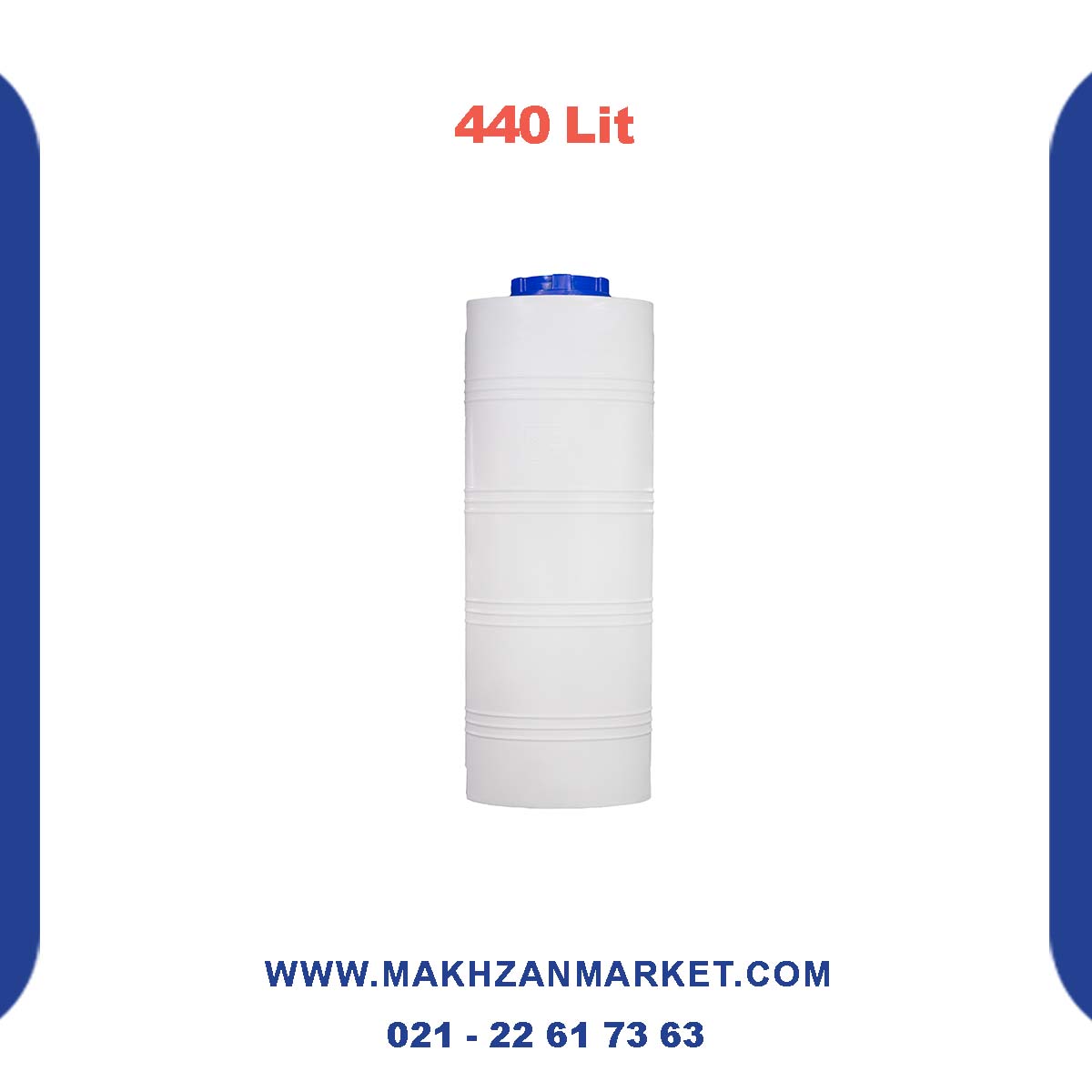 قیمت مخزن 440 لیتری کم جا