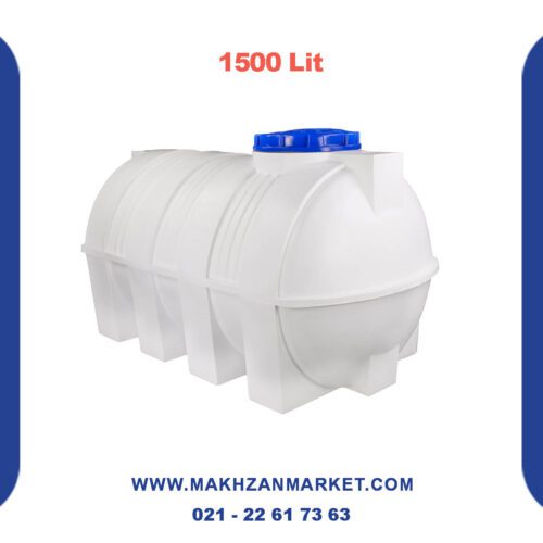 مخزن 1500 لیتری افقی