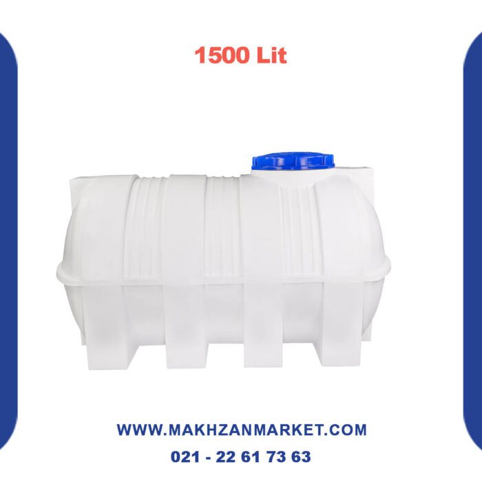 قیمت مخزن 1500 لیتری افقی