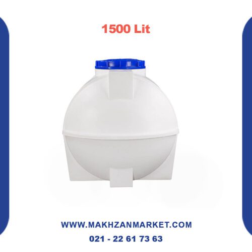 خرید مخزن 1500 لیتری افقی