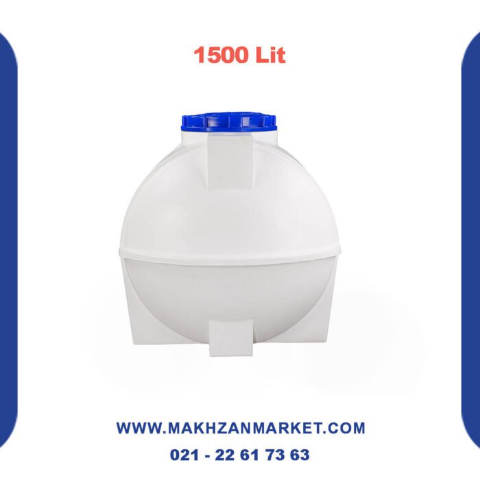 خرید مخزن 1500 لیتری افقی
