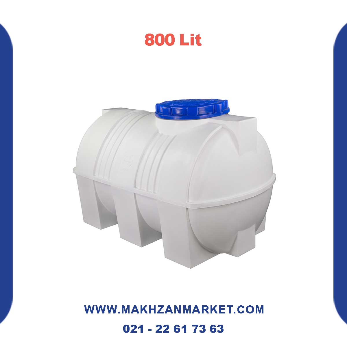 مخزن 800 لیتری افقی