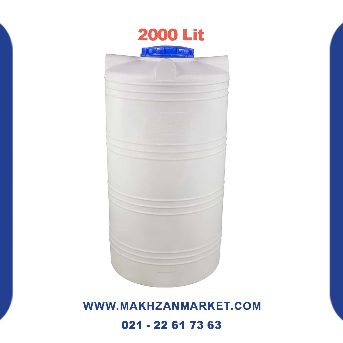 مخزن 2000 لیتری عمودی