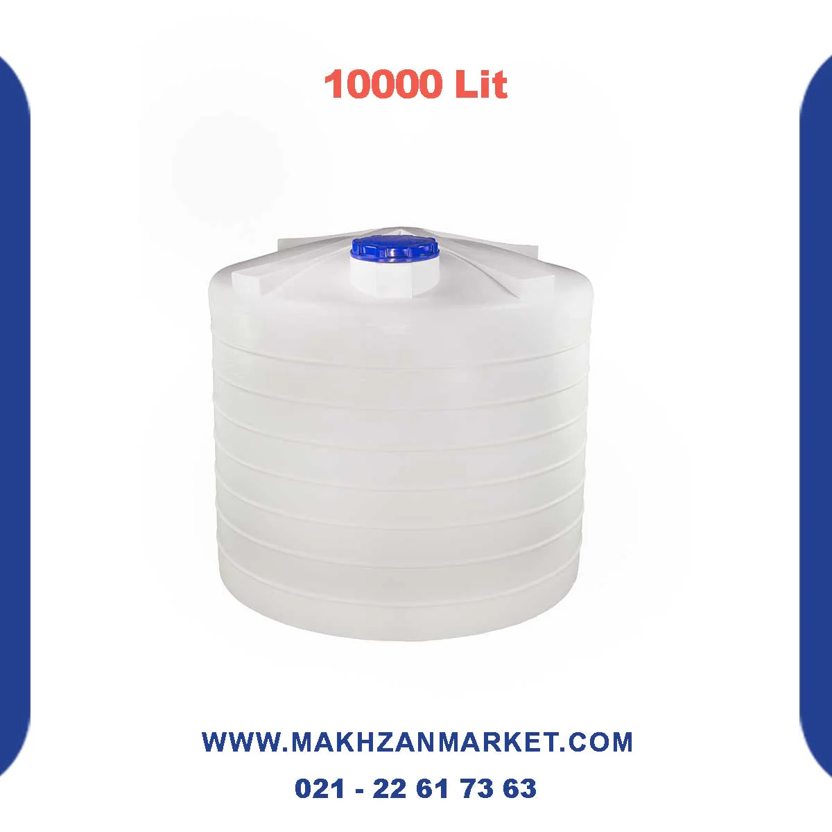 مخزن 10000 لیتری عمودی