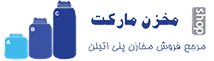 فروشگاه مخزن مارکت لوگو