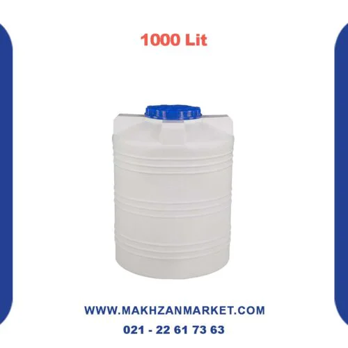 مخزن 1000 لیتری عمودی کوتاه
