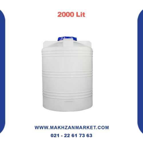 مخزن 2000 لیتری عمودی متوسط