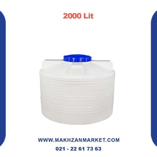 مخزن 2000 لیتری عمودی کوتاه