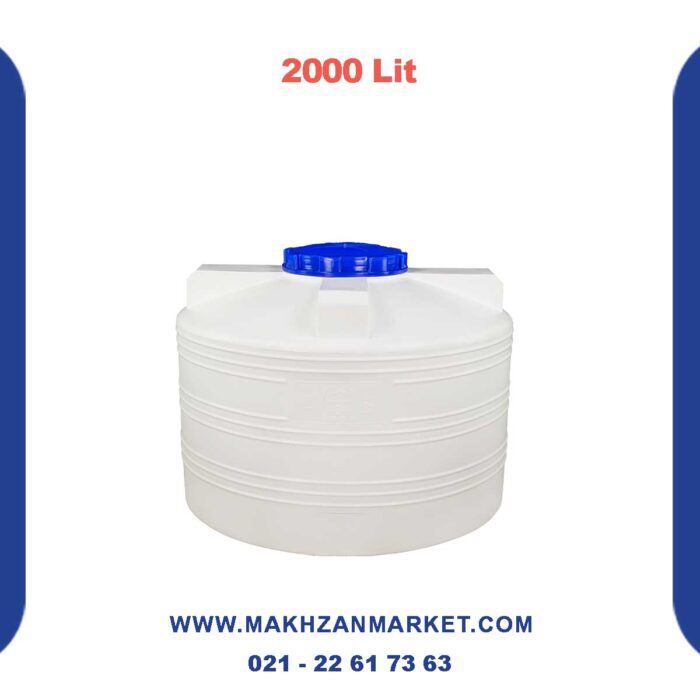 مخزن 2000 لیتری عمودی کوتاه