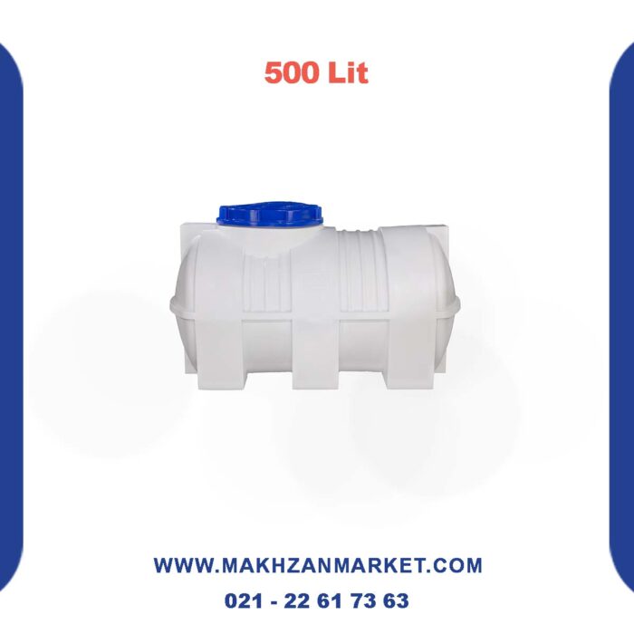 مخزن 500 لیتری افقی