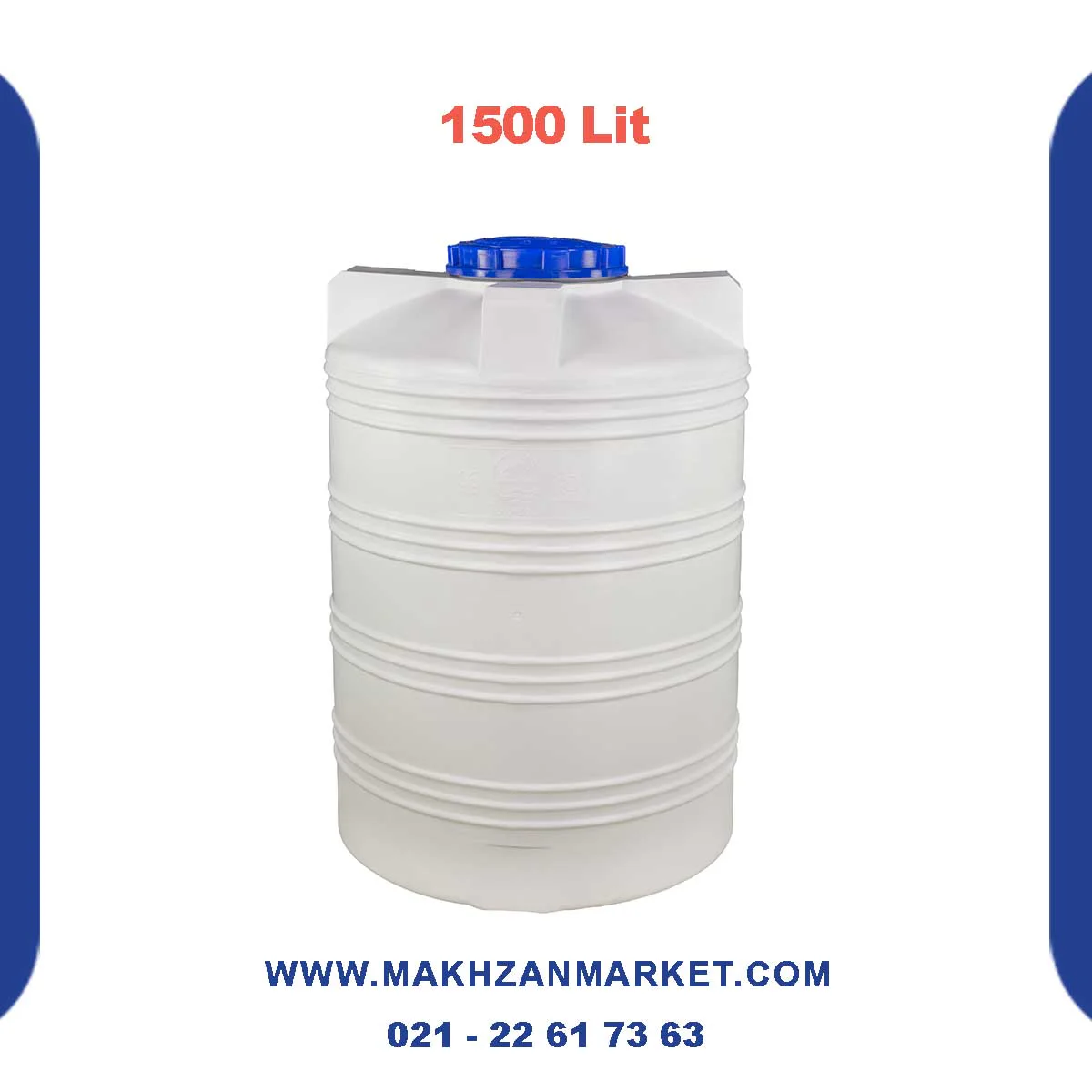 مخزن 1500 لیتری عمودی کوتاه