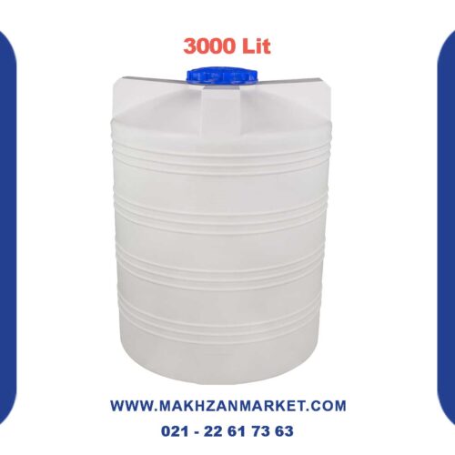 مخزن 3000 لیتری عمودی