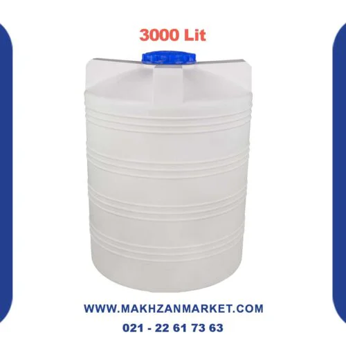 مخزن 3000 لیتری عمودی
