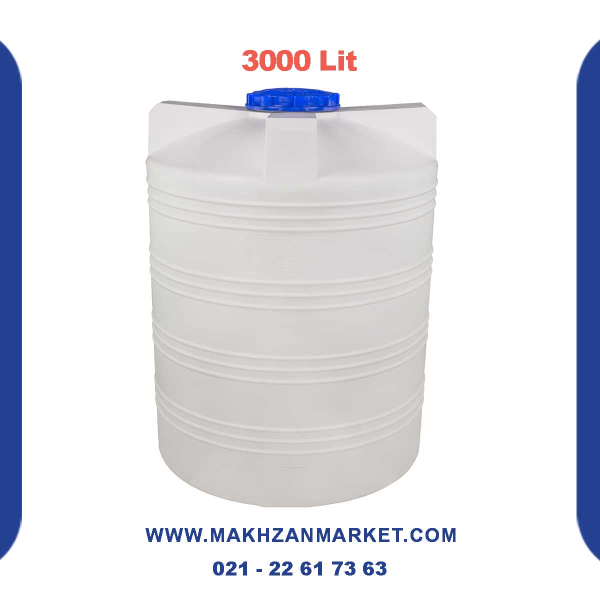 مخزن 3000 لیتری عمودی