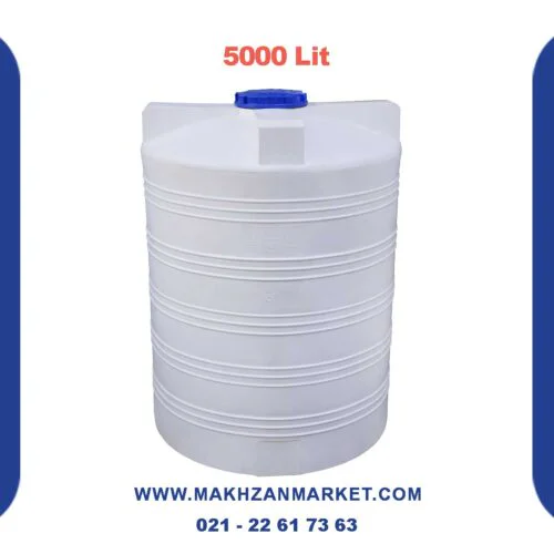 مخزن 5000 لیتری عمودی