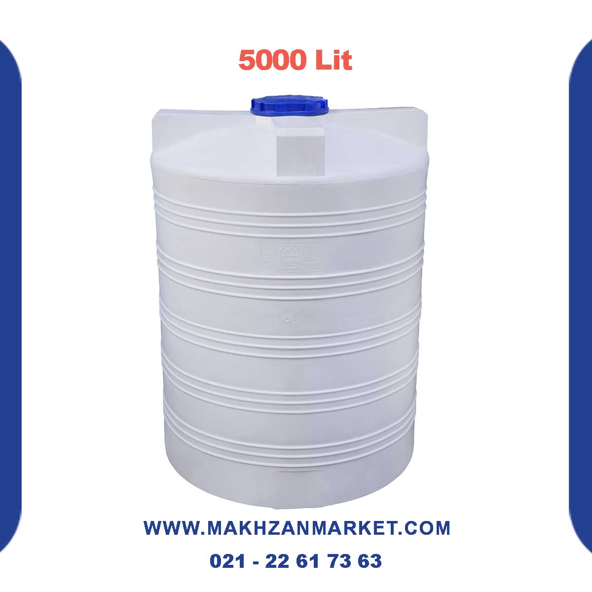 مخزن 5000 لیتری عمودی