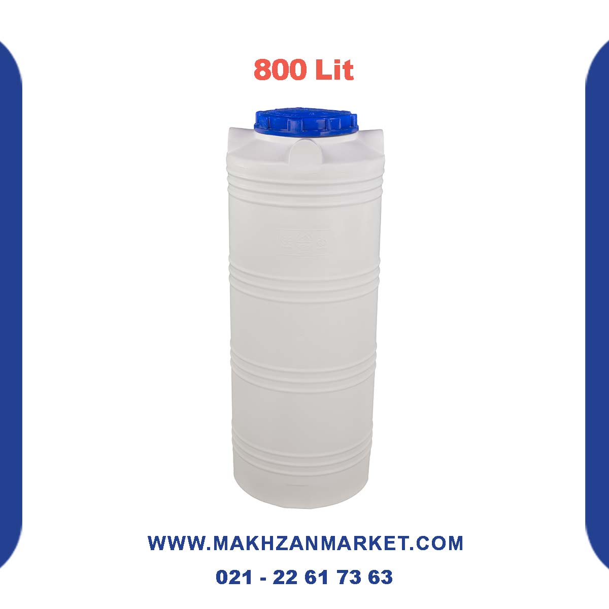 مخزن 800 لیتری عمودی بلند