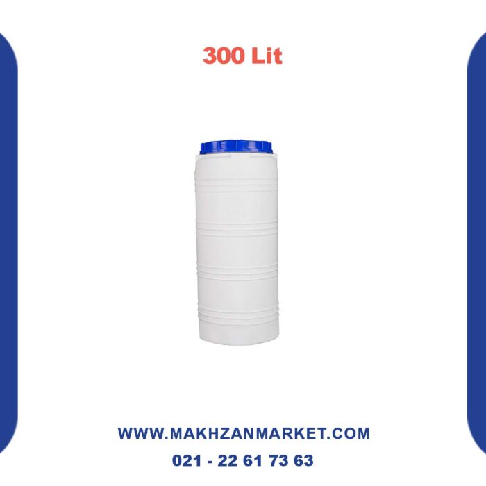 مخزن 300 لیتری عمودی