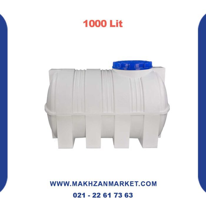 مخزن 1000 لیتری افقی دماوند پلیمر - تصویر 2