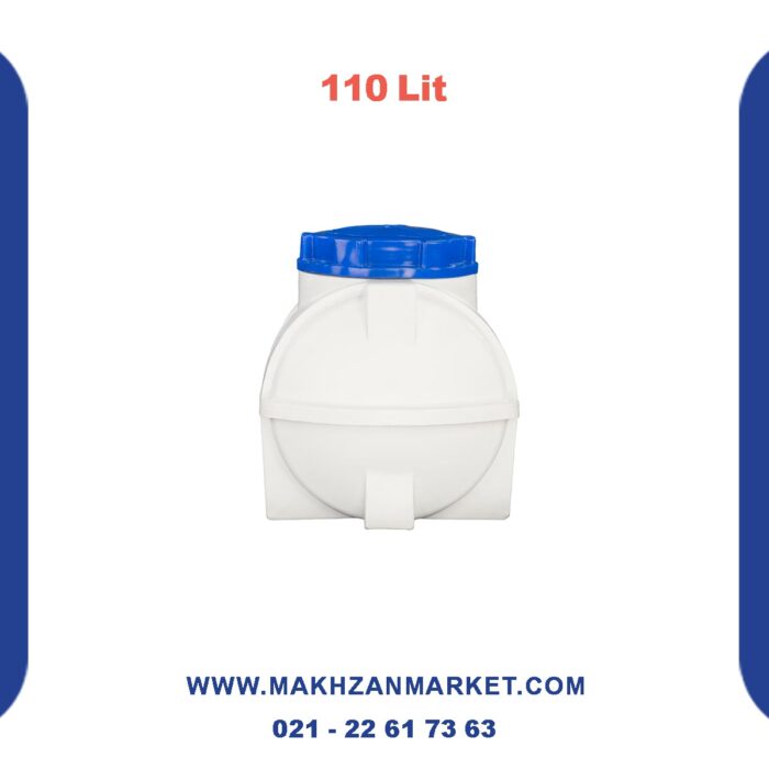 قیمت مخزن 110 لیتری افقی