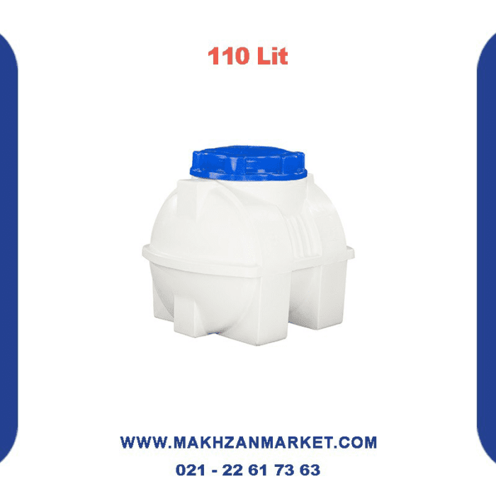 مخزن 110 لیتری افقی دماوند پلیمر