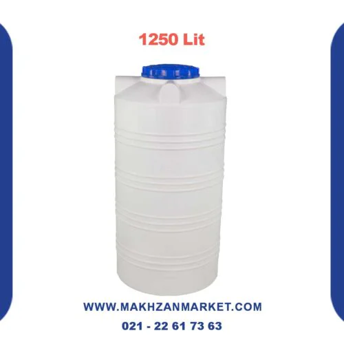 مخزن 1250 لیتری عمودی