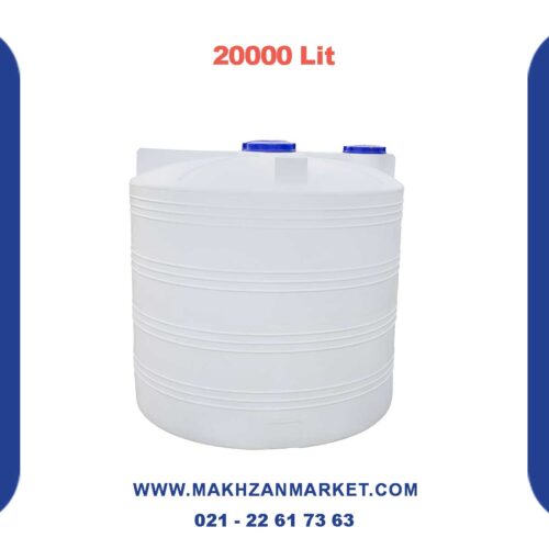 مخزن 20 هزار لیتری عمودی