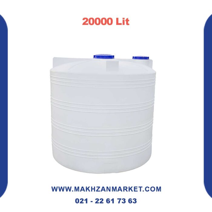 مخزن 20 هزار لیتری عمودی