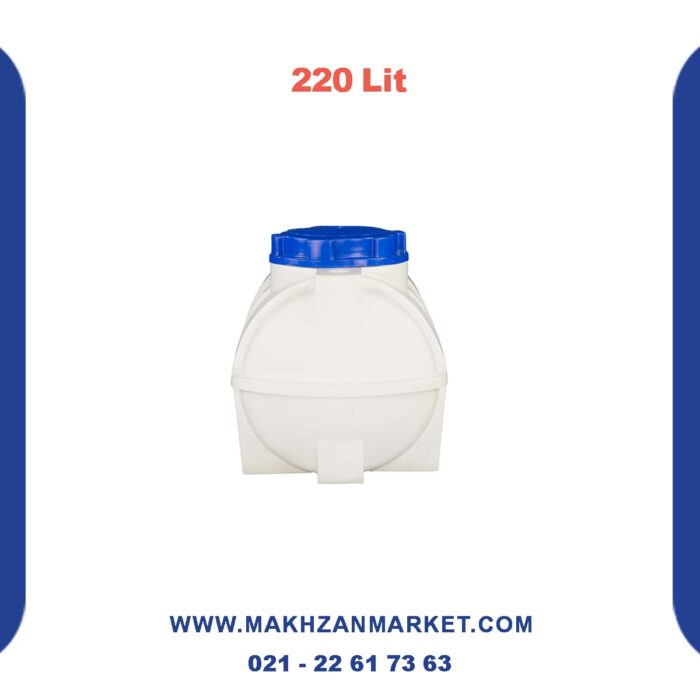 مخزن 220 لیتری افقی دماوند پلیمر - تصویر 3