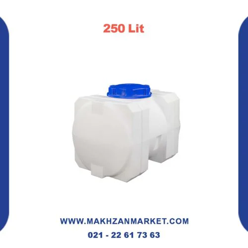 قیمت مخزن 250 لیتری مکعبی