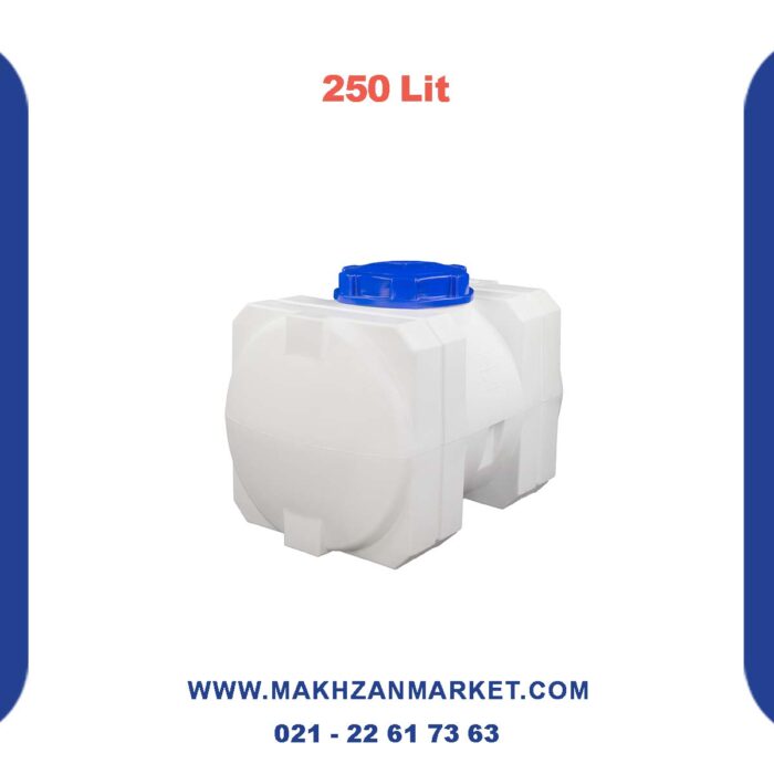 قیمت مخزن 250 لیتری مکعبی