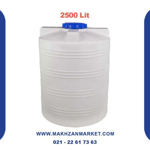 مخزن 2500 لیتری عمودی