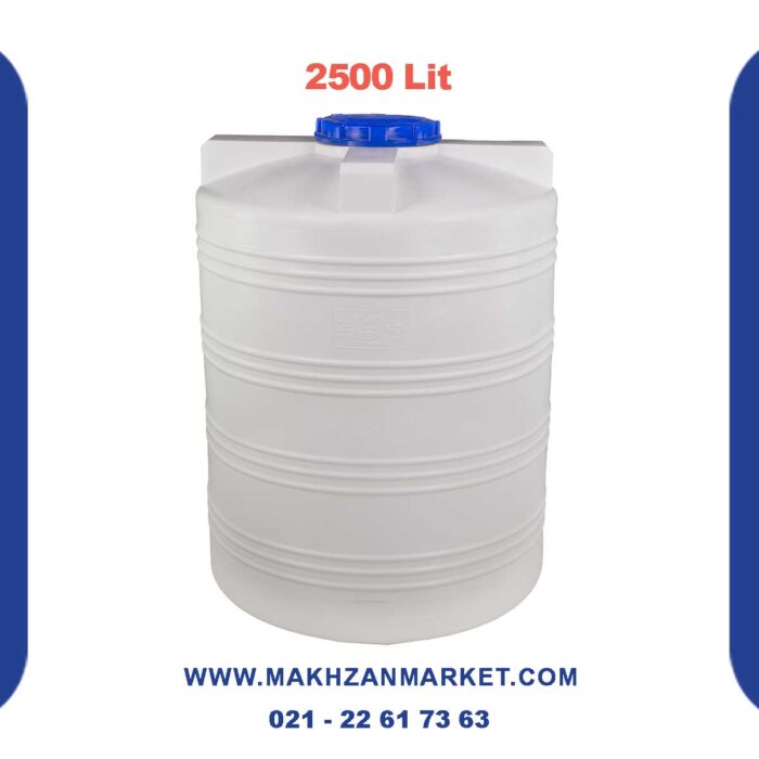 مخزن 2500 لیتری عمودی