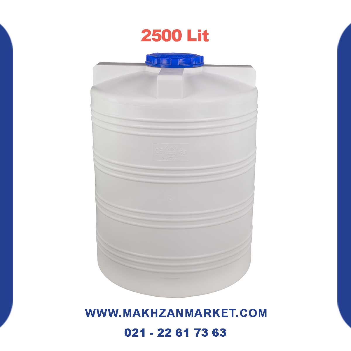 مخزن 2500 لیتری عمودی