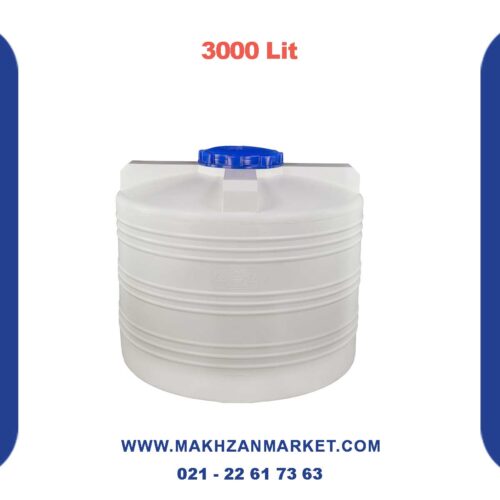 مخزن 3000 لیتری عمودی کوتاه