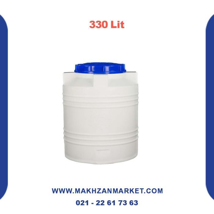 مخزن 330 لیتری عمودی کوتاه