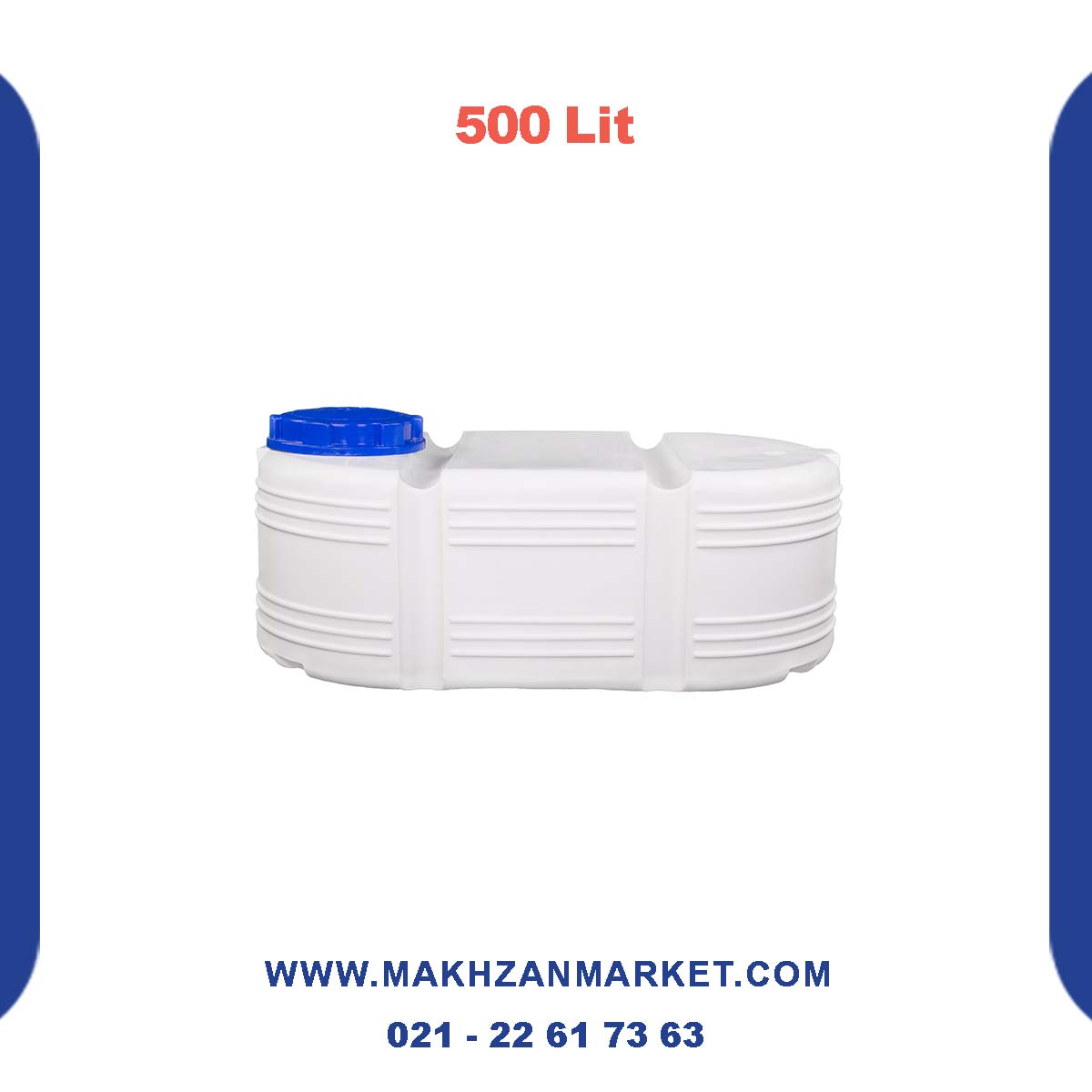 مخزن 500 لیتری مکعبی