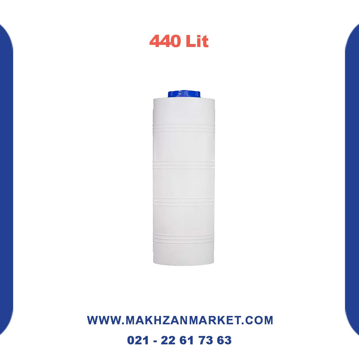 قیمت مخزن 440 لیتری کم جا